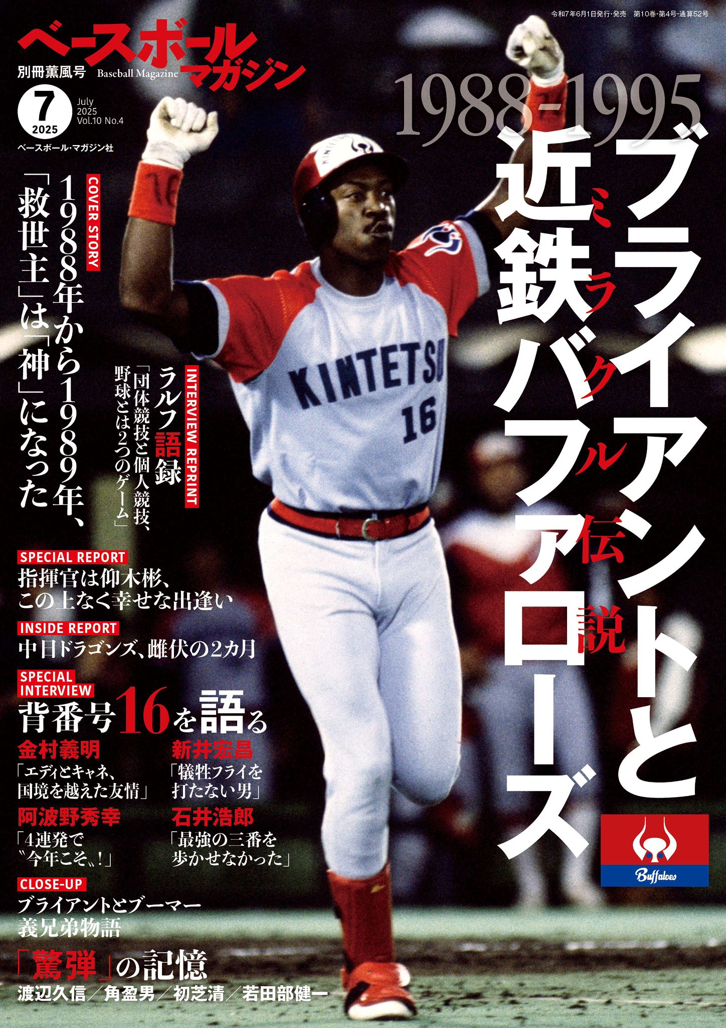 昭和50年代後半ブレーカーベースボール。 野球盤の歴史｜エポック社の野球盤｜エポック社公式サイト