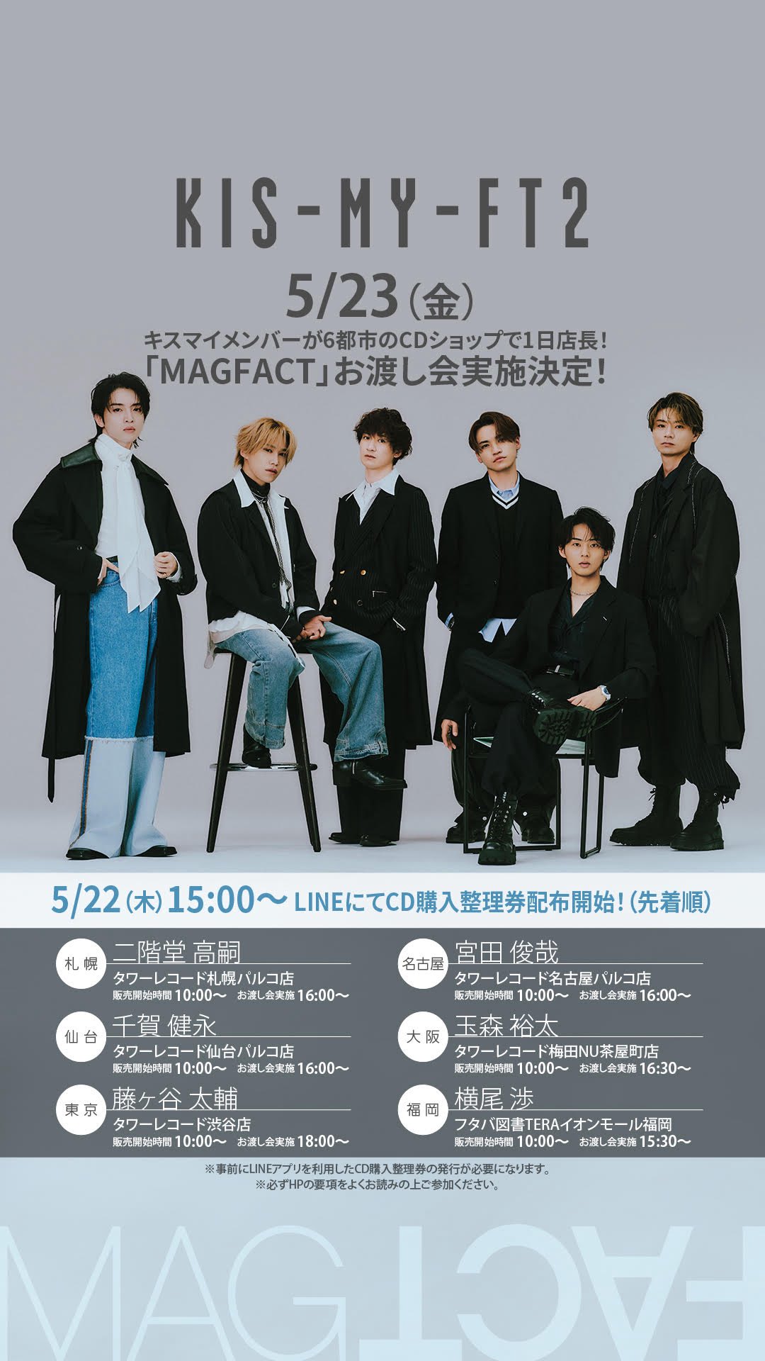 Kis-My-Ft2|MENT RECORDING on X: Kis-My-Ft2|MENT RECORDING on X: