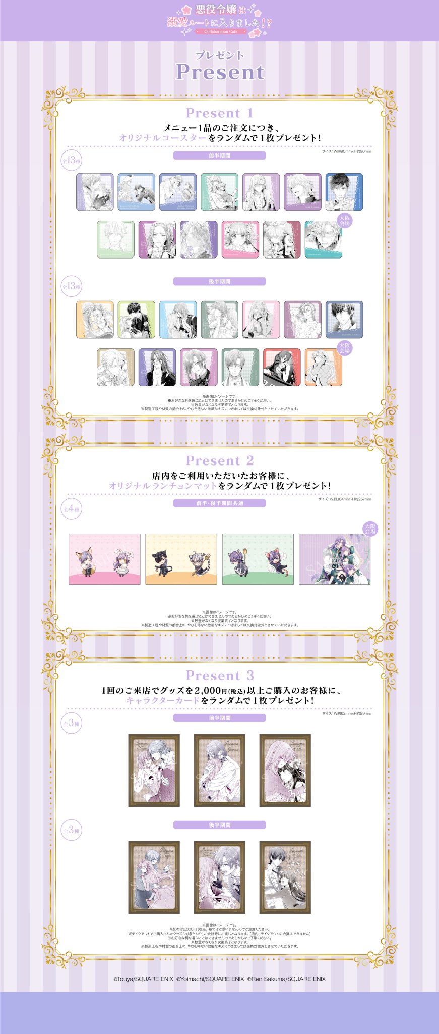 スクエニ出版公式グッズ on X: 