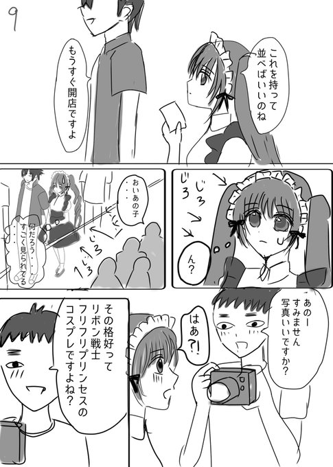 3/5) | むー🌟多忙 さんのマンガ | ツイコミ(仮)