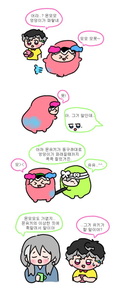 유키모모 ❄️🍑
복 숭아 엉덩이는 파 래