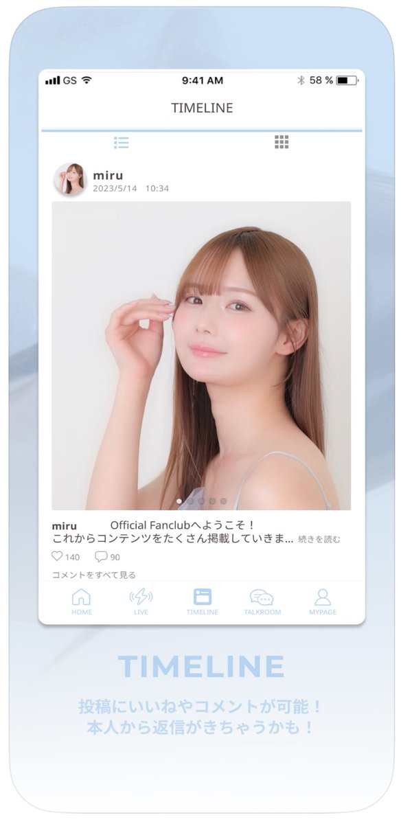 💗ファンクラブ公式アプリ START🌙💗

　ファンクラブ会員の方は
　IDパスワードでログインができます❤︎

　まだだよって方も是非入会よろしく
　お願いします❤︎

🌟アプリリリース記念で本日22:00~
      アプリ内ラジオ配信するよ❤︎ふふ

ダウンロードは▼

▼Google
https://t.co/Gq5UnXL1wm

▼App Store
https://t.co/GULkDaPkhV

#miruふぁんくらぶ
#miru