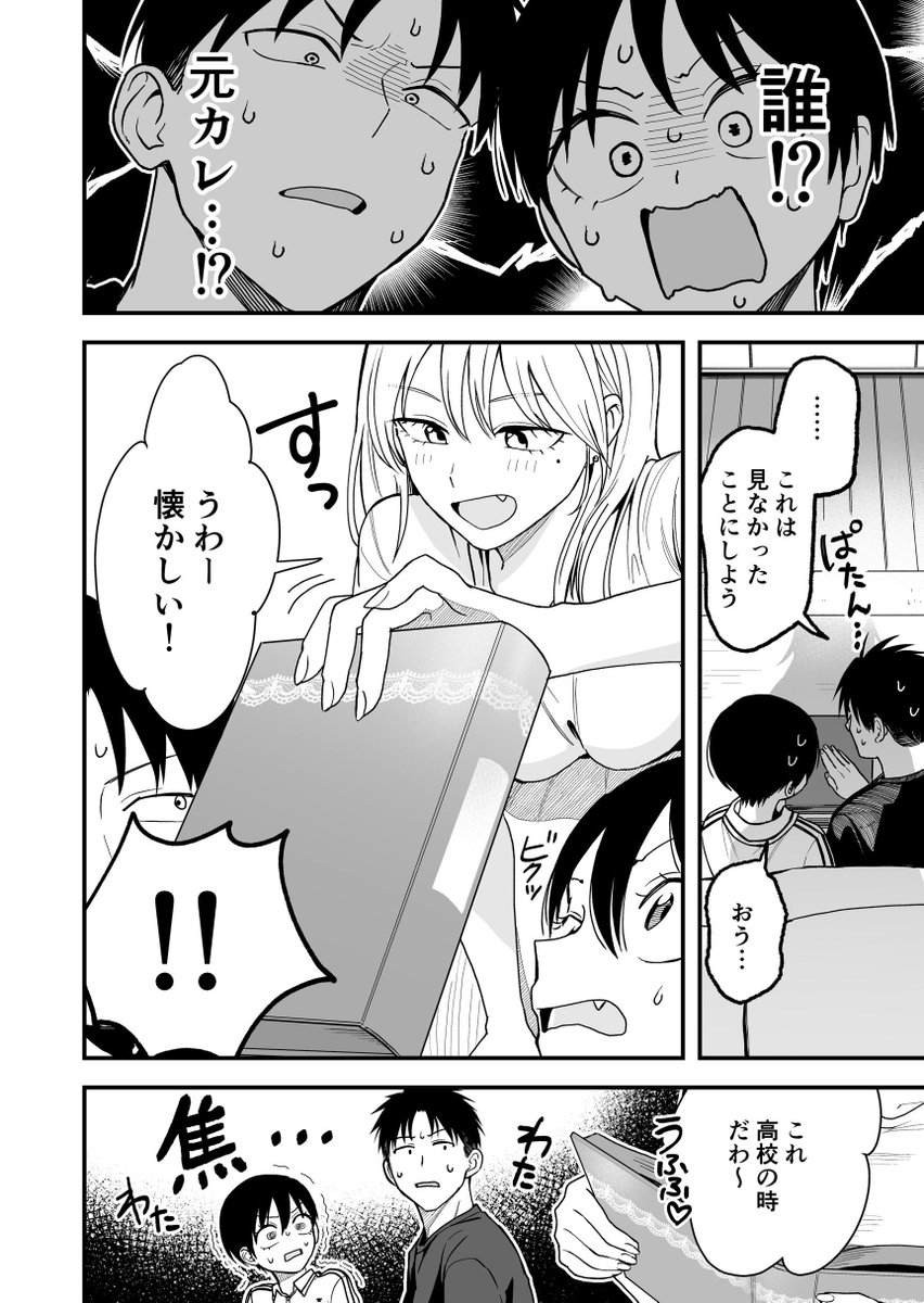 あきらママ(16)

#ボーイッシュ彼女が可愛すぎる 