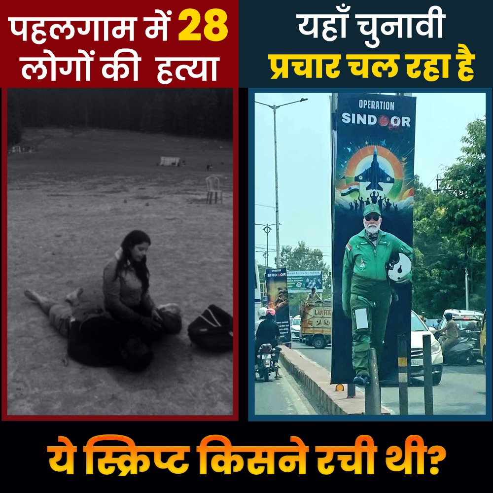 Ragaloyalfan's tweet image. हर बार चुनाव से पहले आतंकी हमला होता है, कई बेकसूर लोग और सिपाही शहीद हो जाते है अंधभक्तो के पापा 'कर्नल चायवाला' बदले के नाम पर वोट लुटता है
#OperationSindooor #PahalgamTerroristAttack #IndiaPakistan #indiapakisthanwar #PMModi #Maharashtra #Arnab #Kannada #MIvsDC #MIvDC…