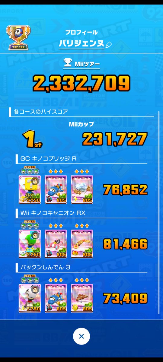 パリジェンヌ tweet media