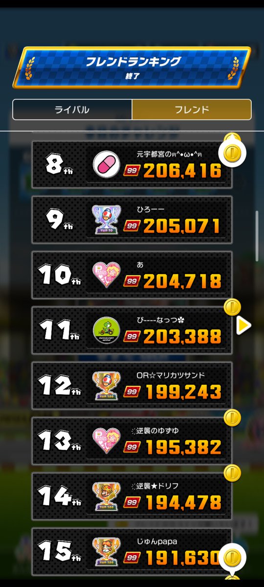 パリジェンヌ tweet media