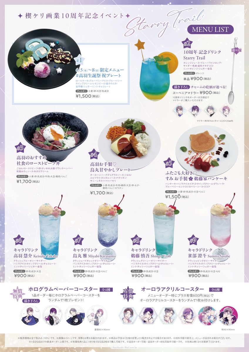 4月新譜☆BLCD☆楔ケリ☆公式特典FT付・描き下し漫画LF封入【狂い鳴く