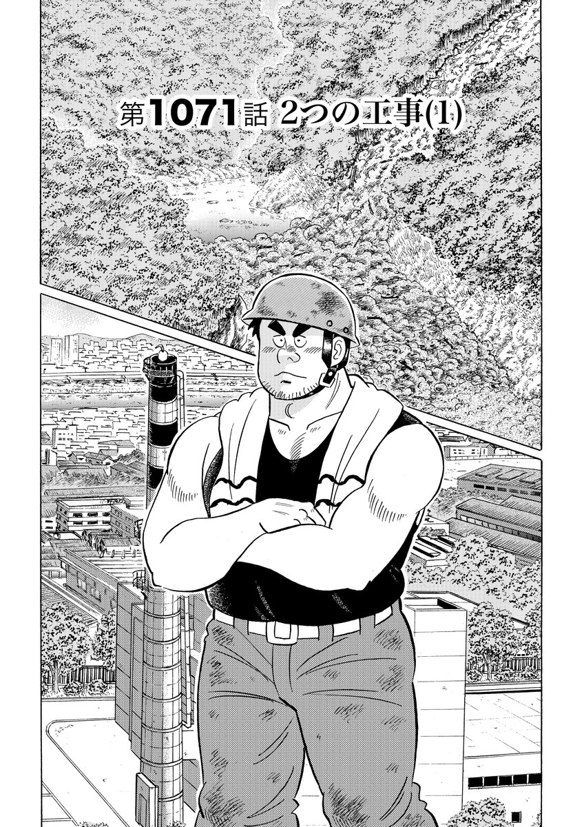 解体屋ゲン112巻6月1日配信開始!! 五友爆破の一階の秘密基地。背中を丸めて座ったゴンがいるが・・・「杏奈ロス」「緊急来日」土石流で堰き止められて出来た堰止湖の爆破と内田が持ってきたごみ焼却施設の煙突の解体とスケジュールが重なるが・・・・「2つの工事」
 #解体屋ゲン 