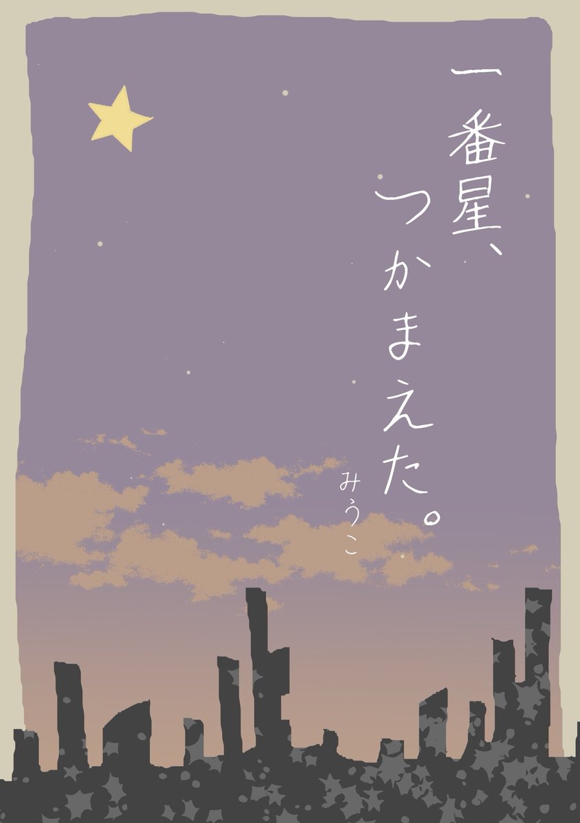 みうこ (@miuko_h) / Posts / X