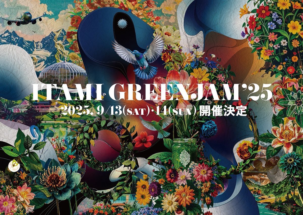 ItamiGreenJam's tweet photo. 🕊️12年目の開催が決定🕊️
“関西最大級の無料ローカルフェスティバル”
ITAMI GREENJAM'25

12年目のボーダレス文化祭👩‍👩‍👧‍👦

今年も宜しくお願いします⚡

日時：2025年9月13日(土)/14日(日) 10時00分-17時00分予定
会場：兵庫県伊丹市昆陽池(こやいけ)公園
入場：無料(一部サポーターチケット制) https://t.co/rhqE9bbKIQ