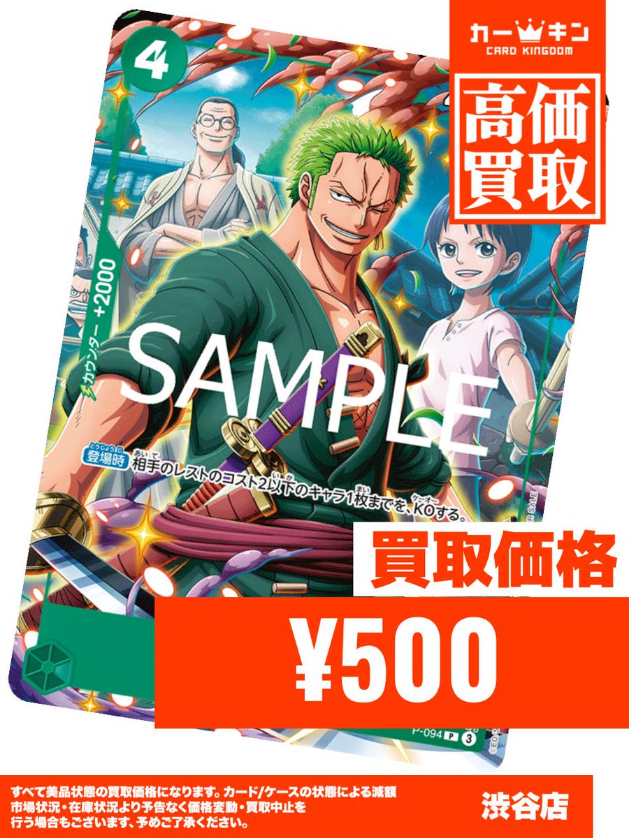 ワンピカード 買取情報】 本日発売Vジャンプの付録カード強化買取中