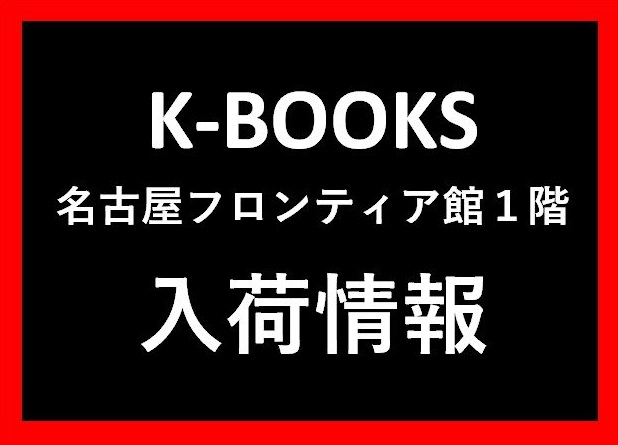 入荷情報】 『名探偵コナン』より セガ ラッキーくじ 「名探偵コナン