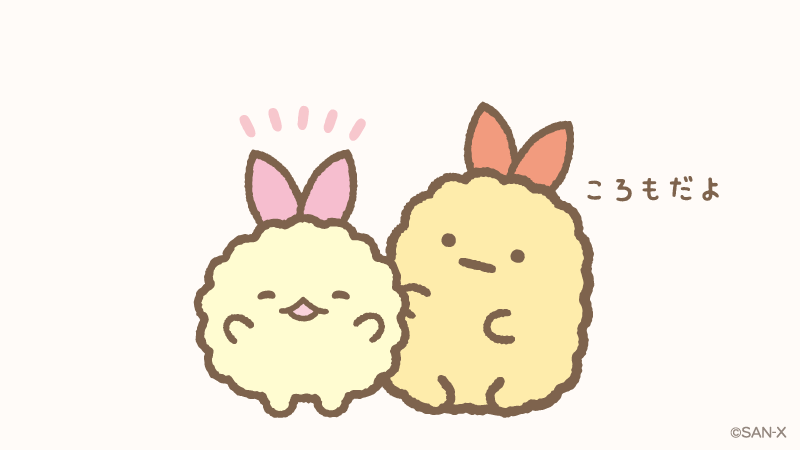 ころものでっぱりでした。