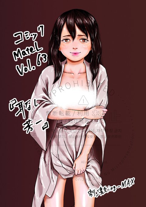 【宣伝】コミックMateL Vol.63に拙作『耳なし芳一』が掲載されています。FANZAで先行配信されているので是非とも、よろしくお願い致します。 『コミックMateL Vol.63』 『耳なし芳一』(単話)