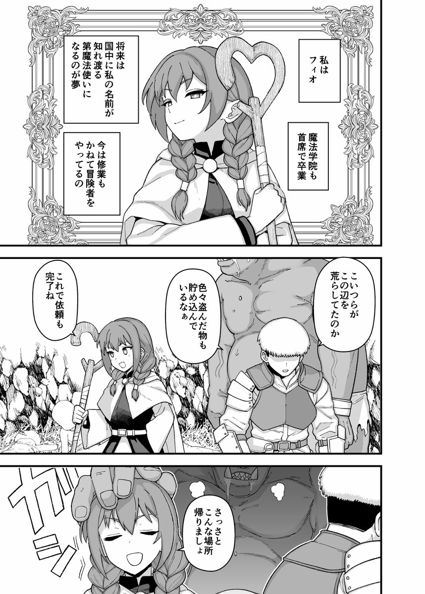 魅了魔法(チャーム)で大変になる漫画 