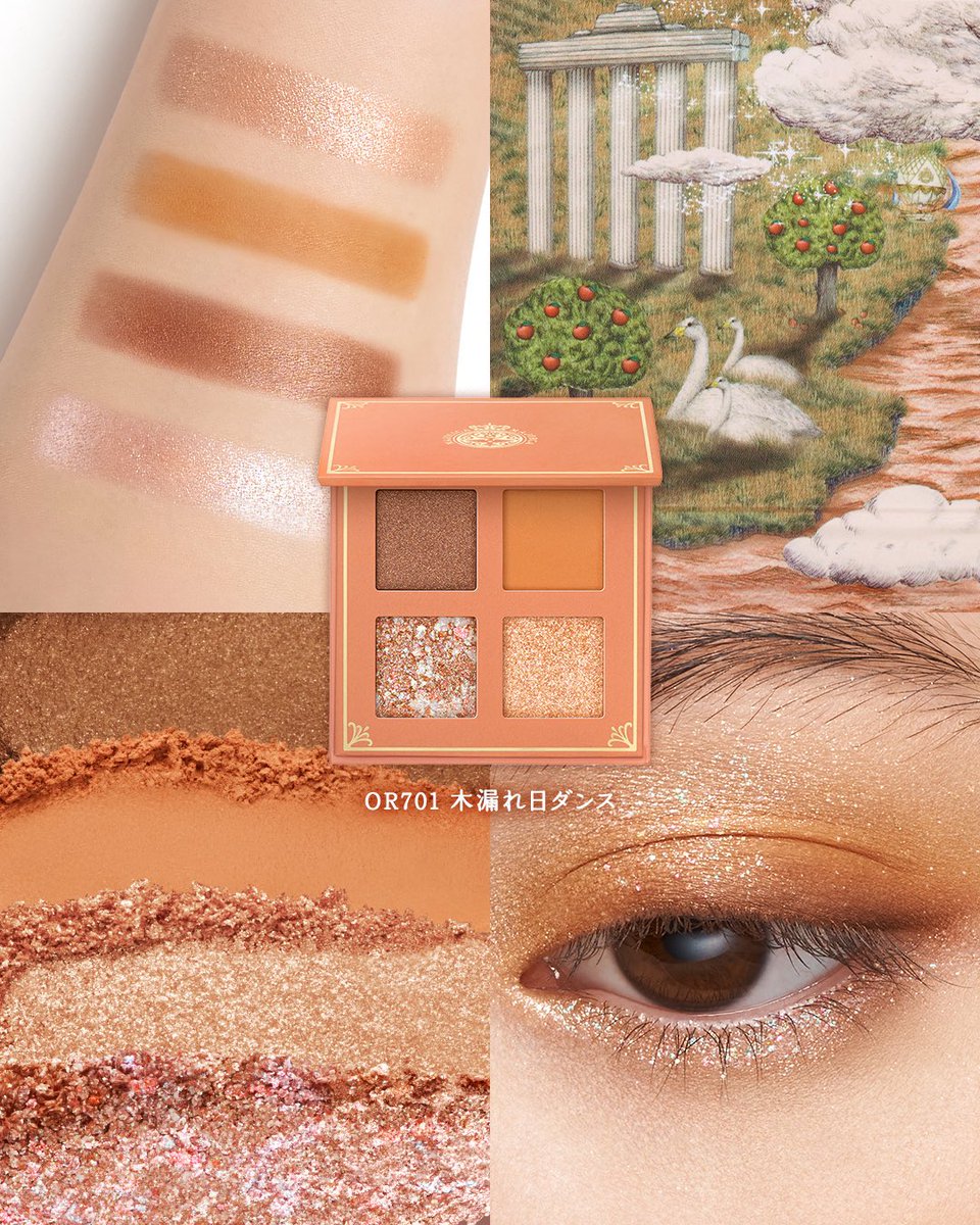 パレットを開いて、夢の中の冒険へ🪞 #シャドーフラッシュ 全9種をご