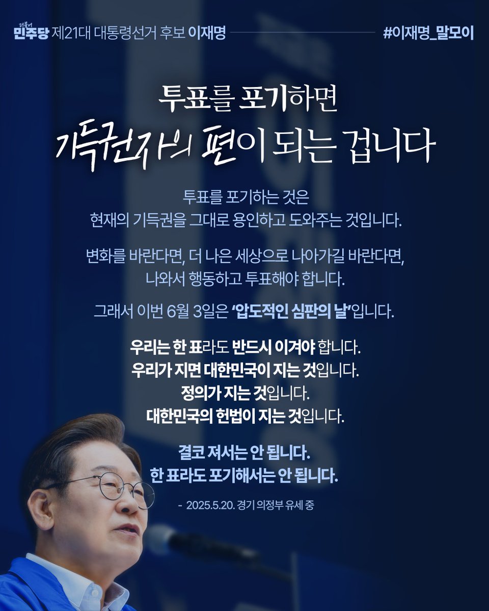 이재명 tweet media