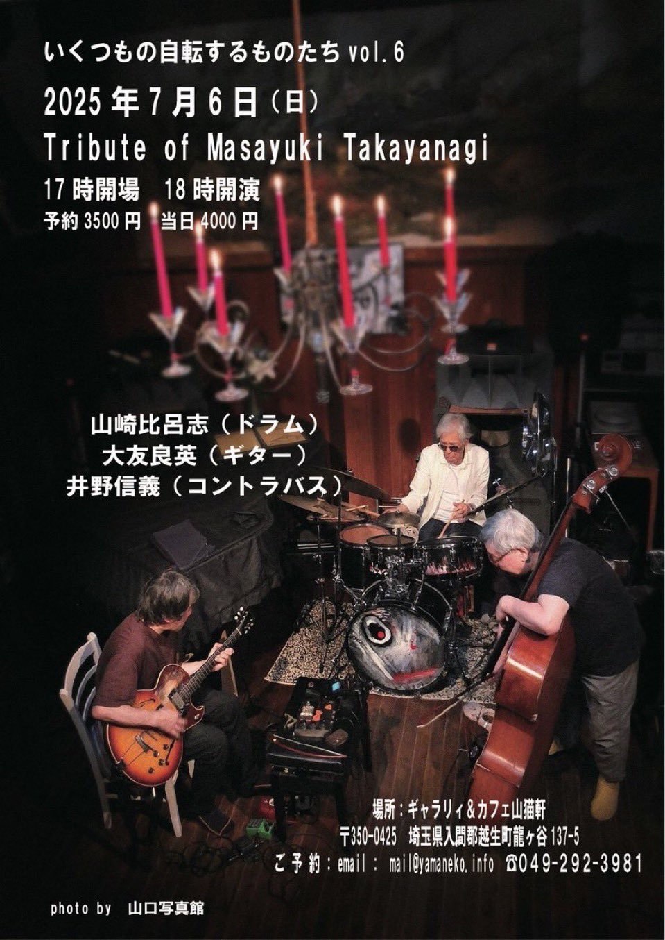 大友良英 otomo yoshihide on X: 