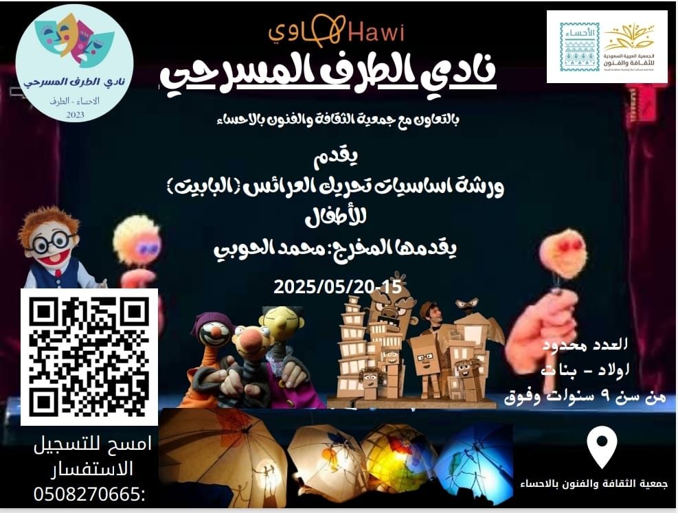 نادي الطرف المسرحي tweet media