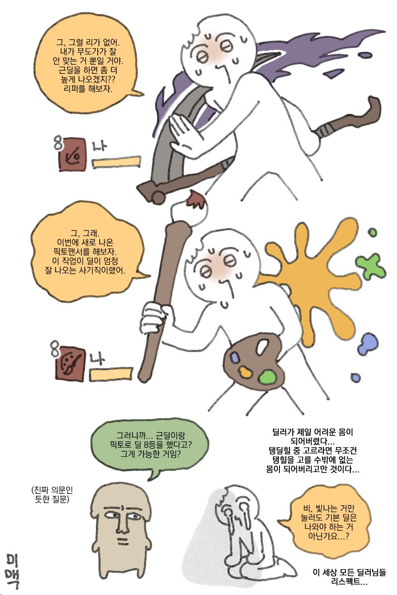 파이널판타지 14

딜러가 제일 어렵다고요