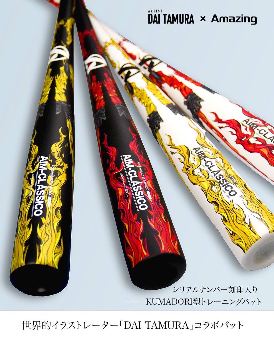 公式】 Amazing/ BASEBALL GEAR on X