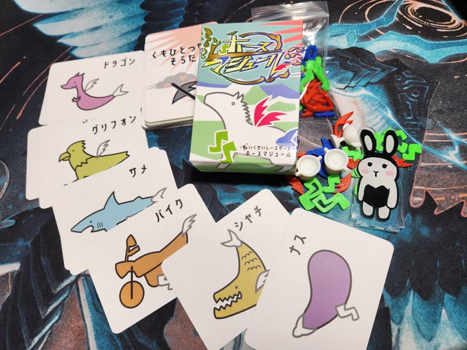 なびるな先生のホースマジュールが届きました🐴 