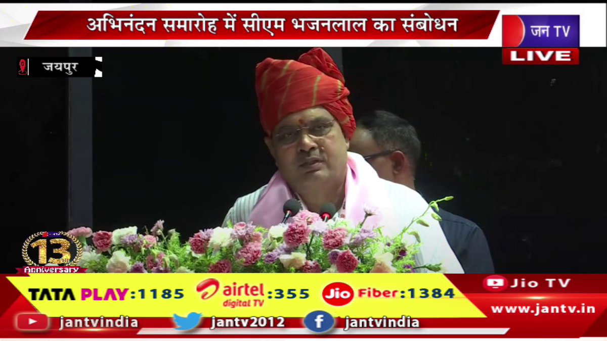 JANTV2012's tweet photo. Jaipur CM Bhajanlal Live | अखिल भारतीय रैगर महासभा सम्मेलन, अभिनदंन समारोह में सीएम भजनलाल शर्मा का संबोधन | JAN TV
https://t.co/uCAlwlnO5d
#jaipurlive #cmbhajanlalsharma #cmbhajanlal #Mahasabha #Conference #Regar #Felicitation #Ceremony #rajasthan #rajasthannews #rajasthanwithjantv #jantvdigital #jantv @RajCMO @DIPRRajasthan @BhajanlalBjp @BJP4India @BJP4Rajasthan @sksurana_jantv #Jantv_mkp