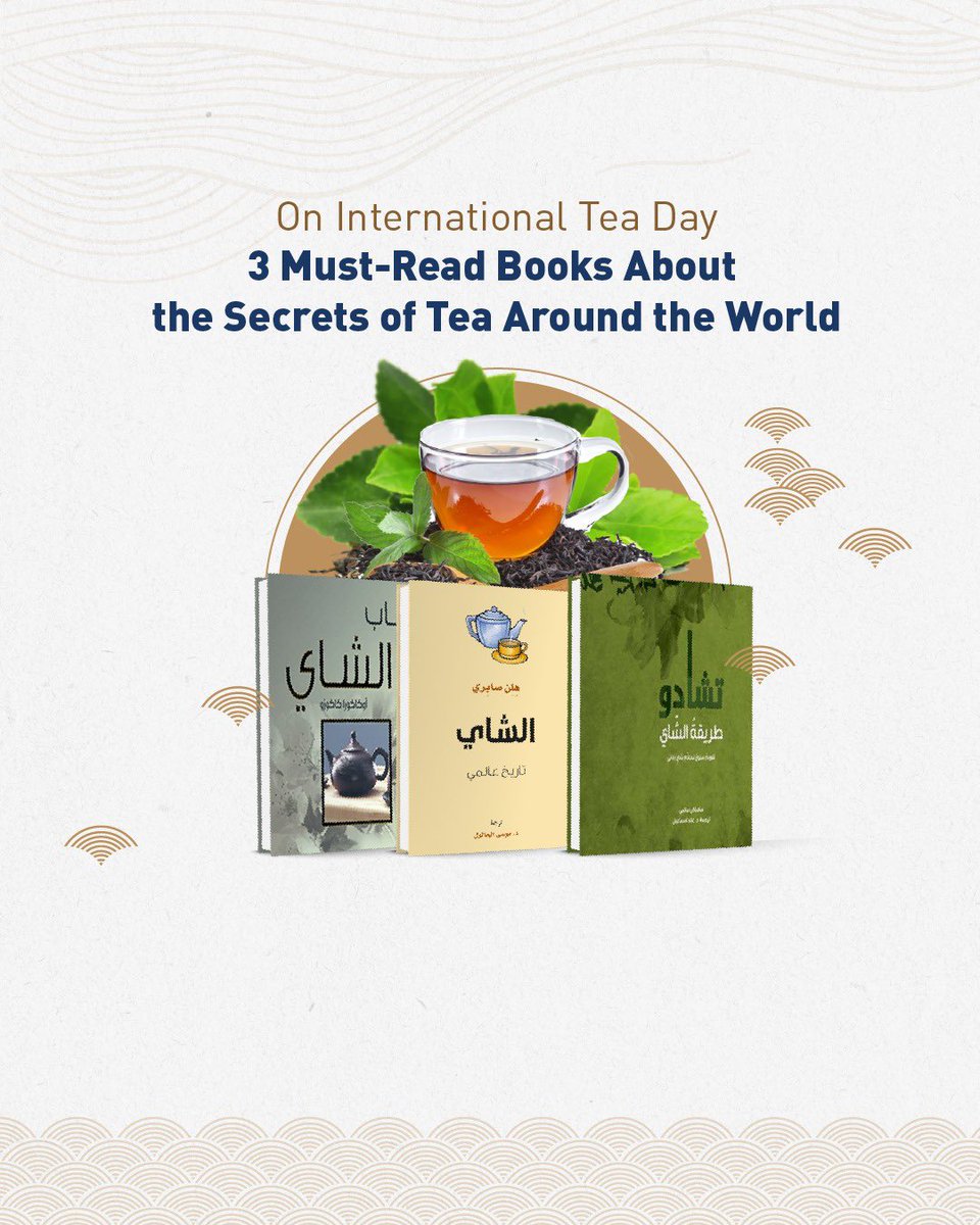 KalimaProjectad's tweet photo. On the occasion of the #InternationalTeaDay, the #KalimaTranslationProject presents 3 remarkable books for tea lovers around the world, exploring its history, rituals, cultivation and cultural presence across different societies.
Step into the unique world of tea and get your copies through the link: https://t.co/0PGEUBIuWz