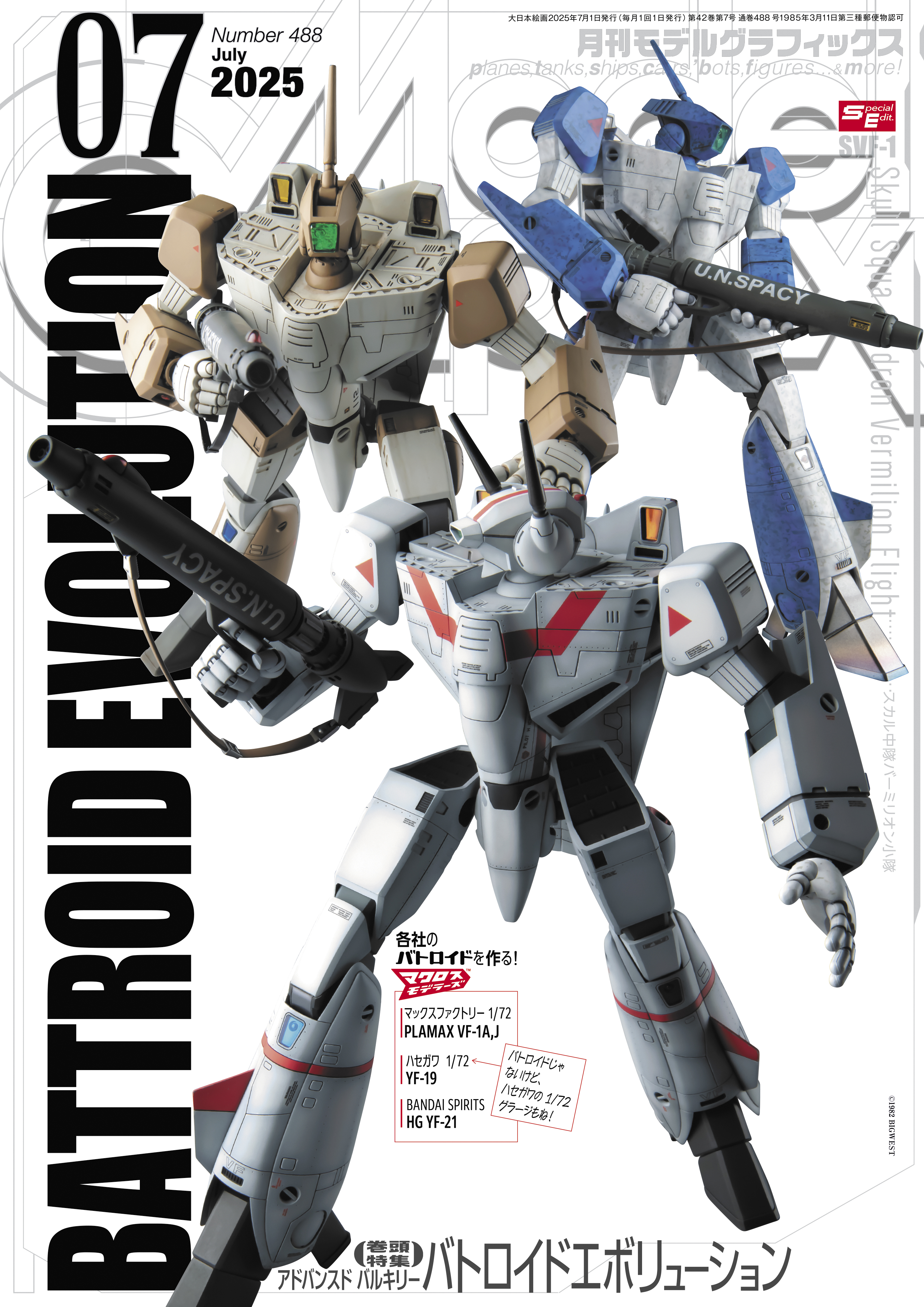 月刊モデルグラフィックス on X: 