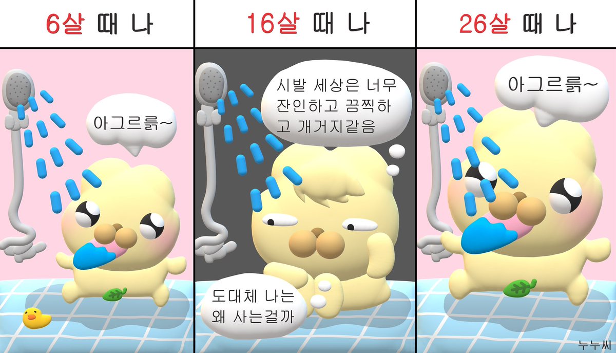 누누씨 (@nunussi55) on Twitter photo 