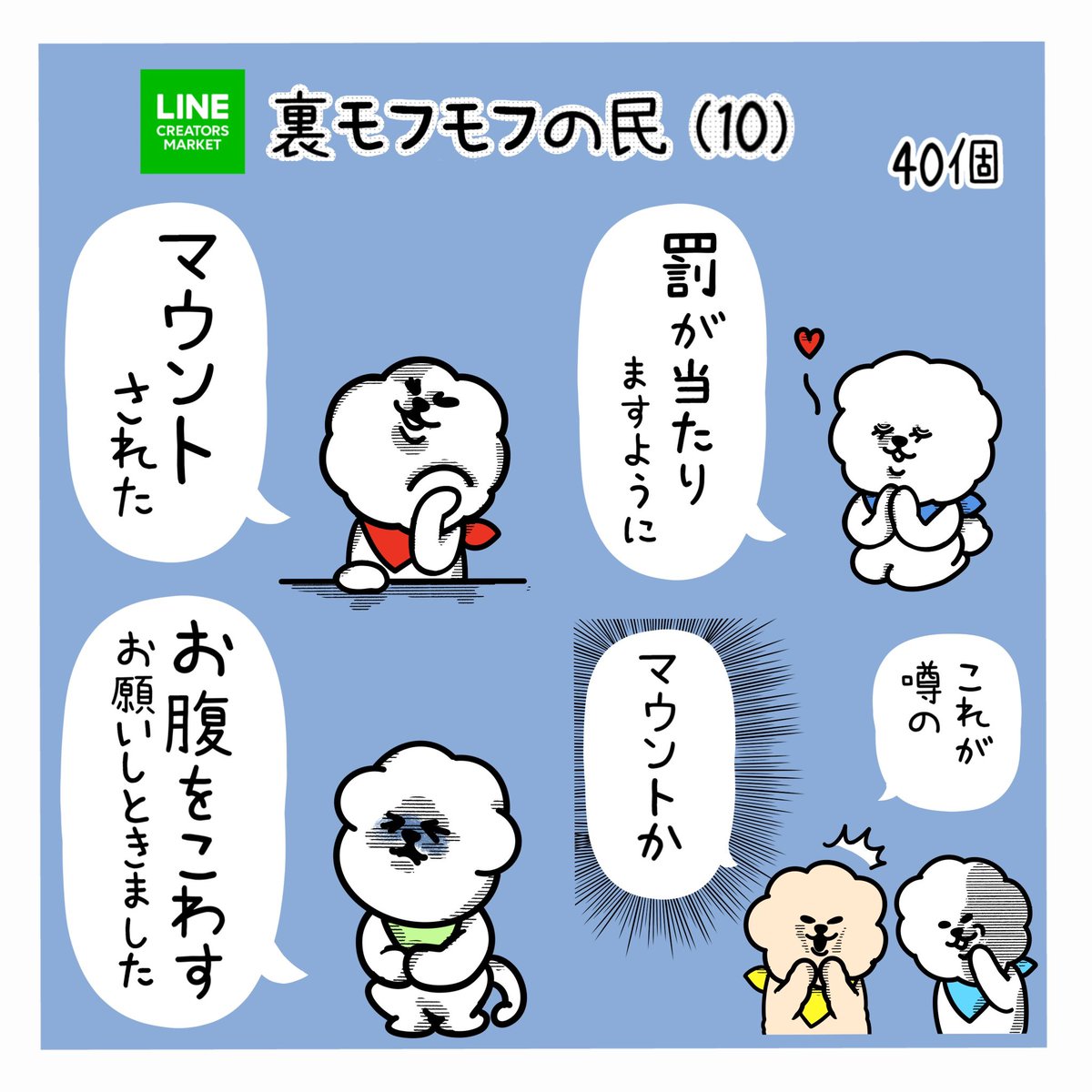 モフモフの民 (@Mofumofunotami_) / X
