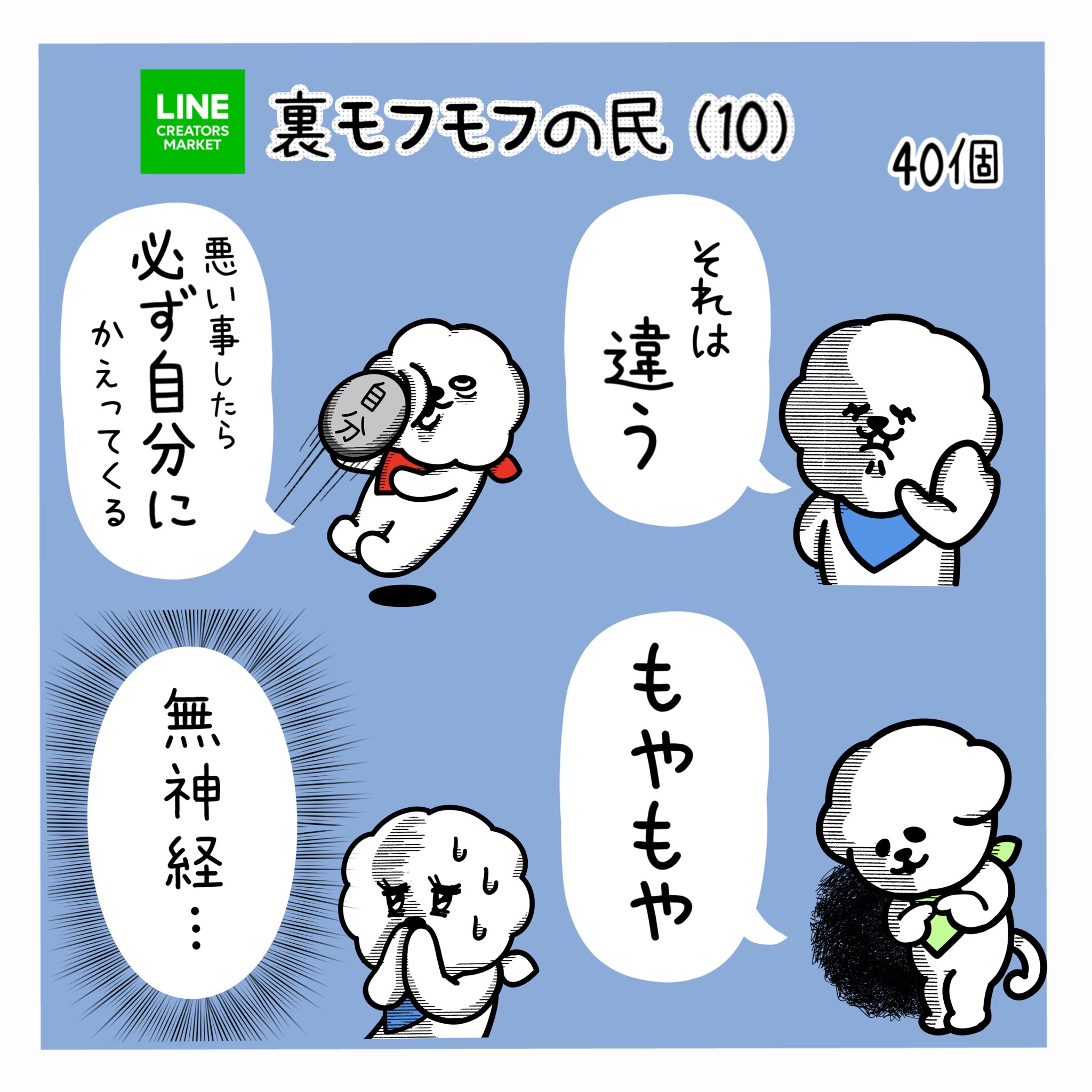 モフモフの民 (@Mofumofunotami_) / X