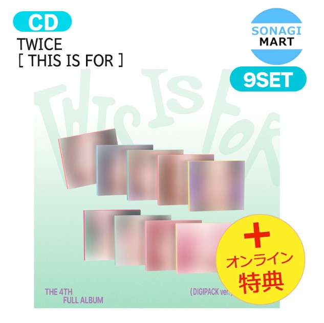 sonagimart's tweet photo. #TWICE 4th Full Album [ THIS IS FOR ] のご案内です！

ー各VER
♦️通常3種
🔷DIGI PACK 8種
🔶CONFETTI 1種

ー韓国発売日
2025年7月14日

ご予約はこちら👉https://t.co/AQPuOJ1jjU

#トゥワイス #트와이스 #THISISFOR #TWICE_THISISFOR #ONECE #ワンス #TWICE4thFullAlbum https://t.co/eC4htx4Mu3
