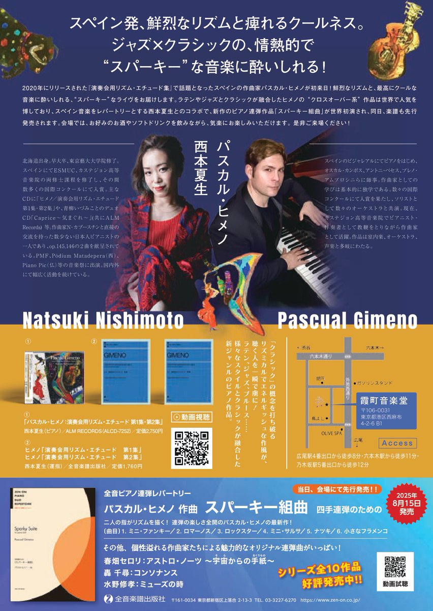 全音楽譜出版社 (@zenonmusic) / X