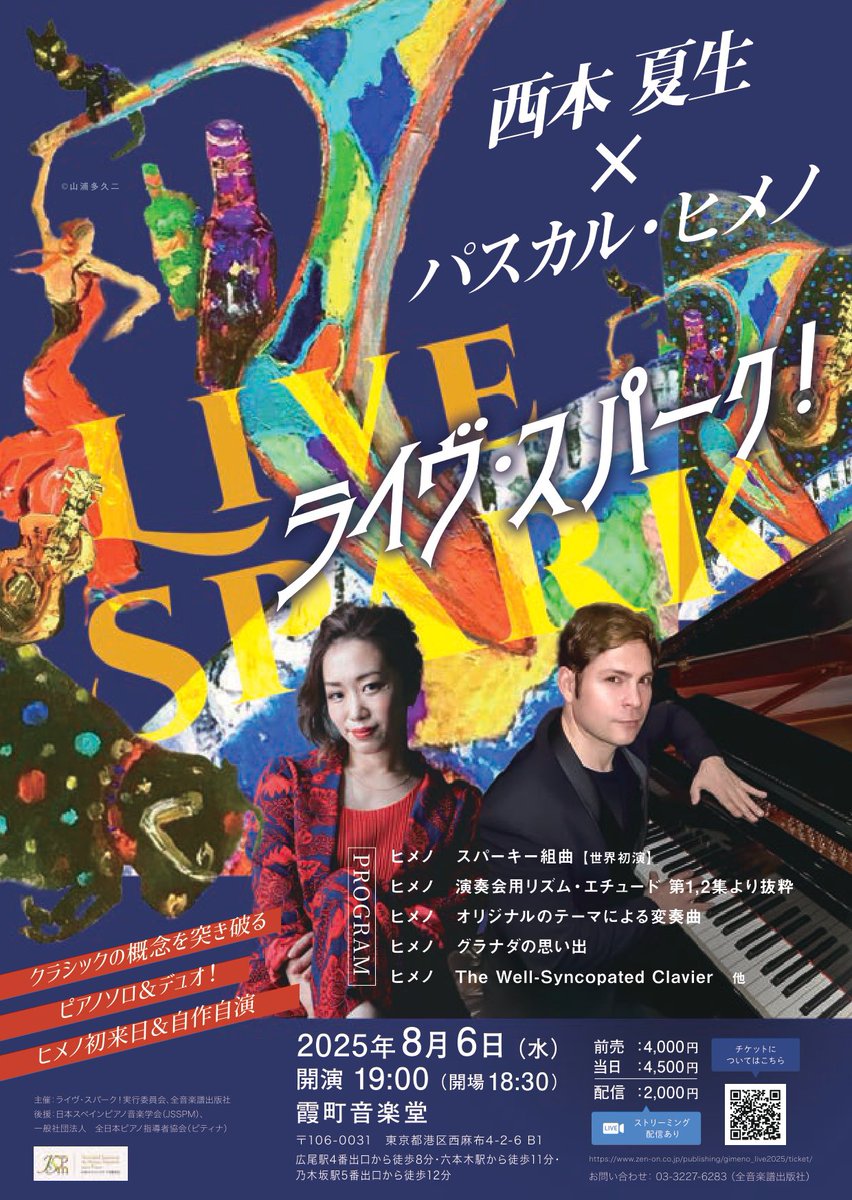 全音楽譜出版社 (@zenonmusic) / X