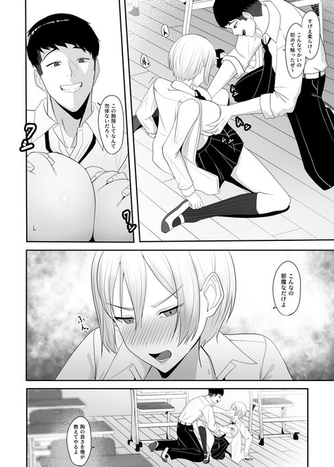 乳首で感じるわけない… 