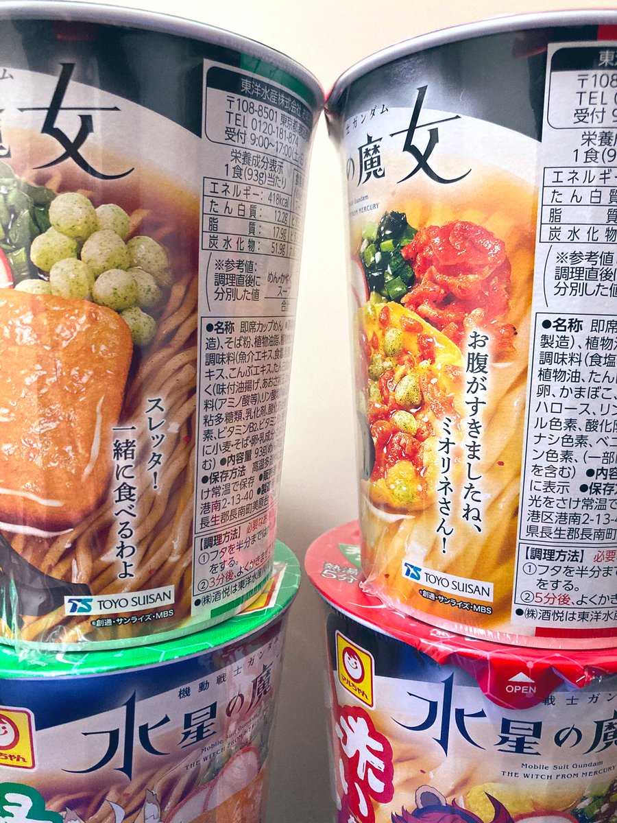 samonasu17's tweet image. まだあったよ！！
可愛すぎて無理なんだけど！！
お互い一緒に食べようって声かけあってるのエモ過ぎる