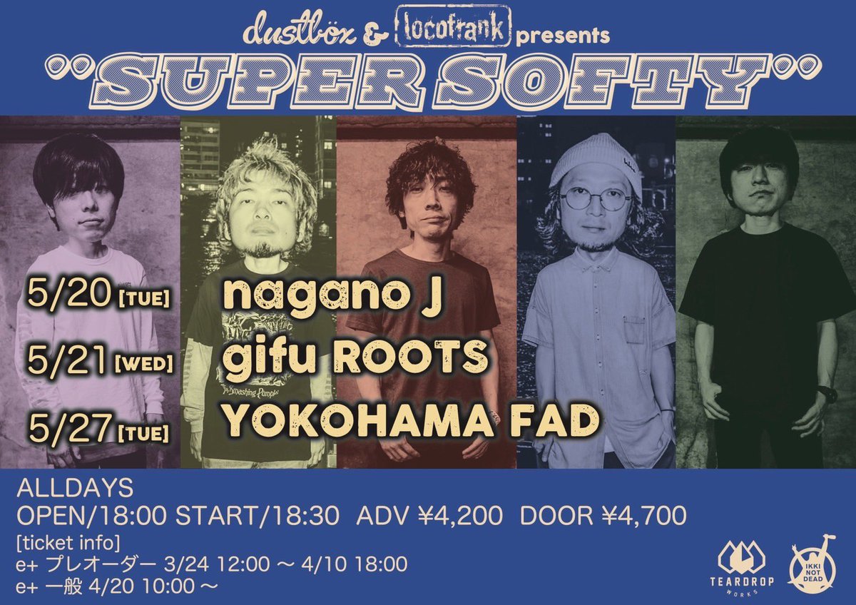 本日！

2025.5.21
🔥dustbox &amp; locofrank presents 🔥
　　　"SUPER SOFTY"
@岐阜 CLUB ROOTS

宜しくお願いします！
#SUPERSOFTY
#locofrank
#dustbox