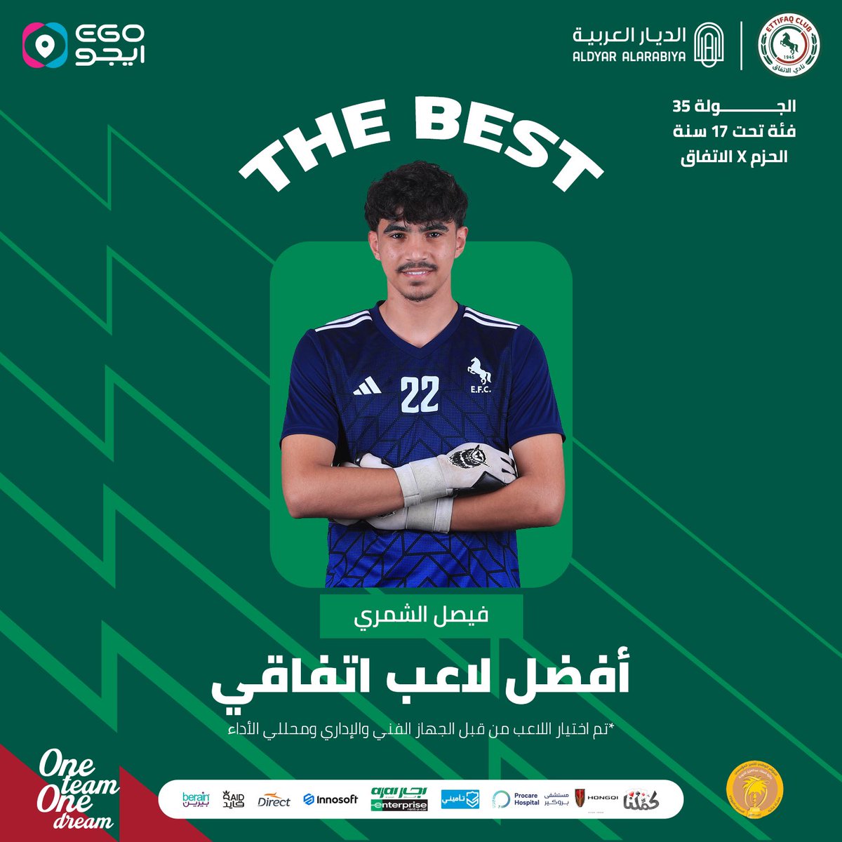 حـامي شبـاك الفرسان .. الأفضل في الجولة ⭐️🧤

#فئات_الاتفاق_السنية💚❤️