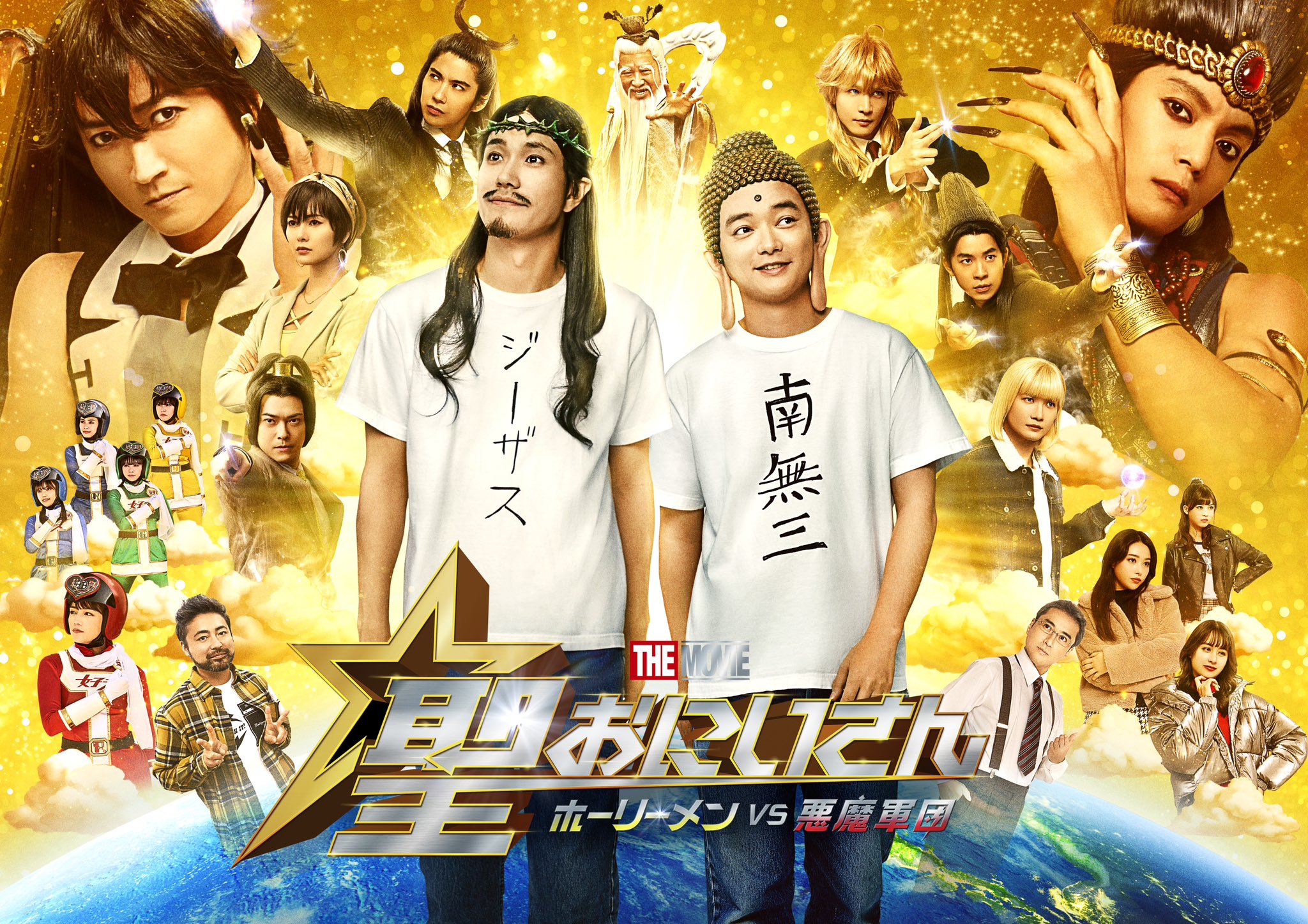 聖おにいさん【全3巻】山田孝之 松山ケンイチ 染谷将太 実写 匿名配送☆即購入可 81aABXSFgoL.jpg