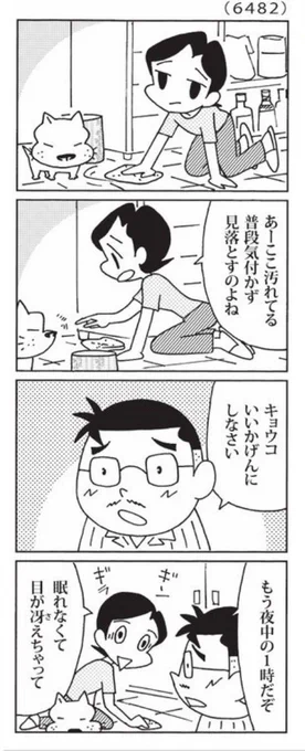最近の「ウチの場合は」

お掃除ハイ。

@mainichi 
#毎日新聞夕刊 