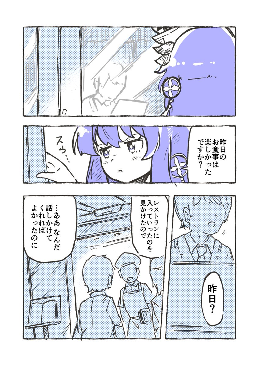 ヴィルシーナの場合ッ!!(1/3
(はじめ2ページ前置き追加してます…🙏 