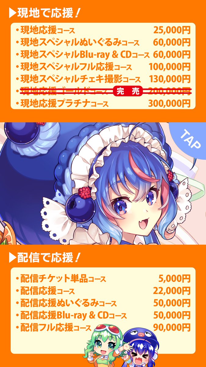 GUMI 神威がくぽ 音街ウナ 3Dライブ💐Lively Paradise 2025🎉 クラウド