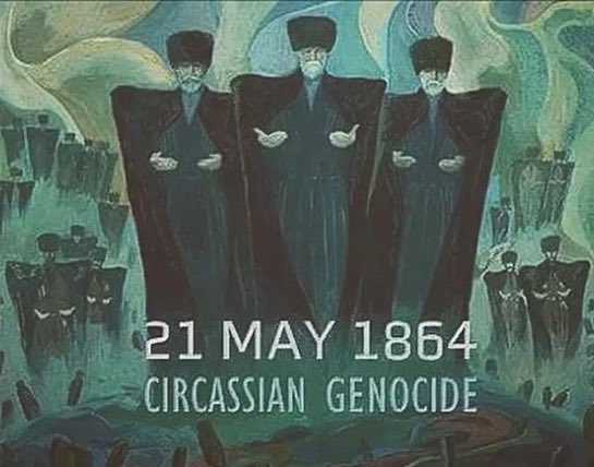 21 Mayıs — Çerkes Soykırımı Anma Günü

Bugün, Kafkasya tarihinin en trajik sayfalarından birini anıyoruz.
21 Mayıs 1864’te Kızılçayır (Krasnaya Polyana) bölgesinde düzenlenen Rus askeri geçit töreni, Kafkas Savaşı’nın sona erdiğinin ilanıydı. Aslında bu, Çerkes halkına yönelik
