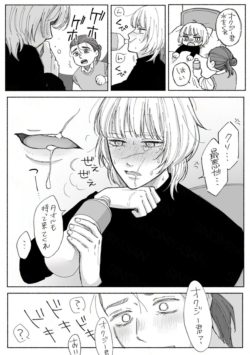 オクバデ 
※現パロ
※バデさん風邪引いてます 