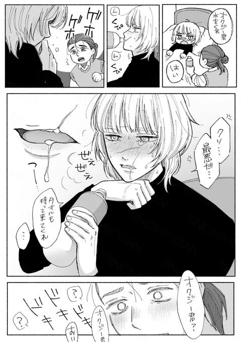 オクバデ 
※現パロ
※バデさん風邪引いてます 