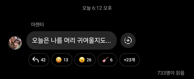 @Weekly_QWER: May,21,2025 Magenta instagram broadcast channel My hair might look cute today...#QWER #MAGENTA #마젠타 #큐떱 #ㅋㄸ