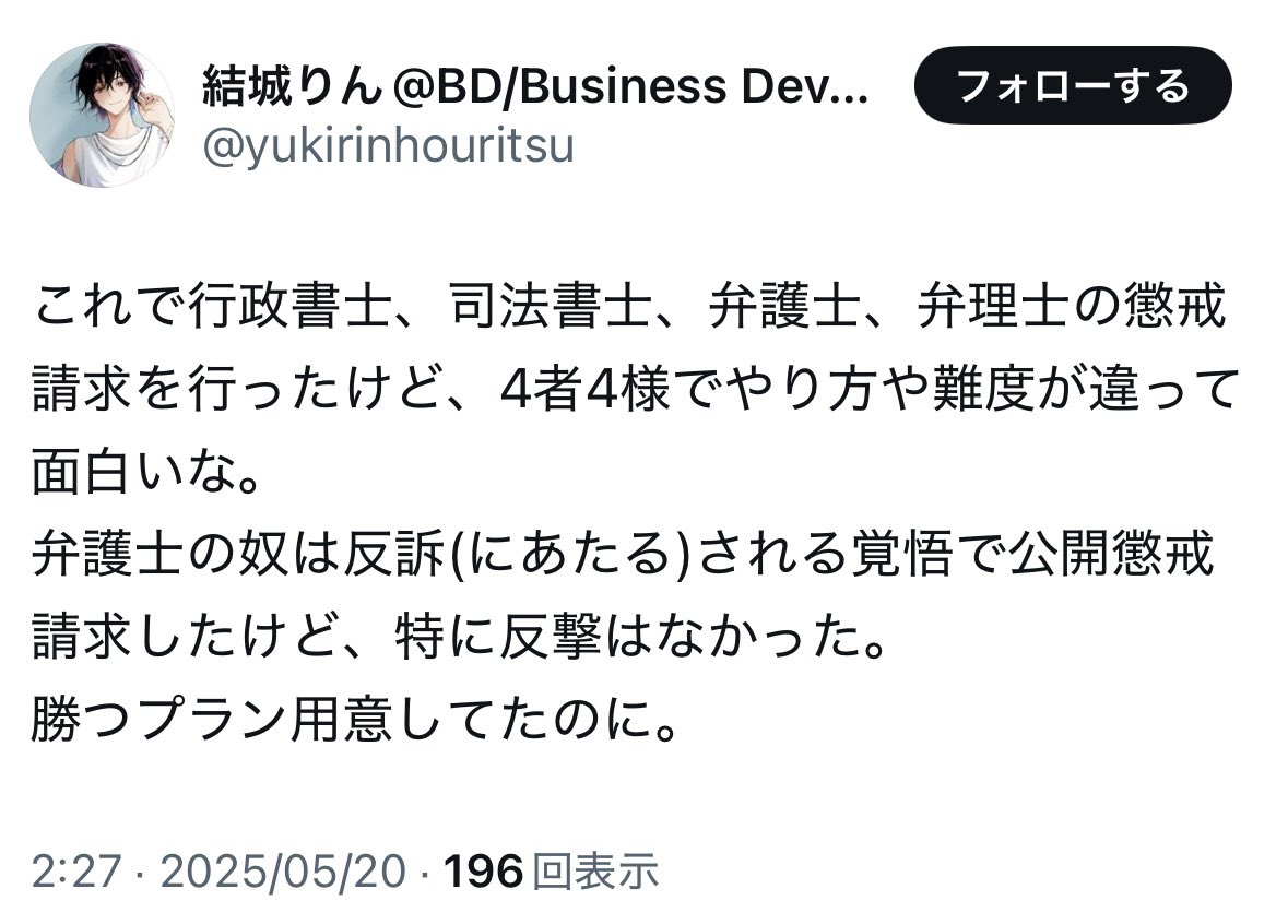 そんな暇あるんだったら、弁理士試験の勉強でもしとけよなw🙄 どんな