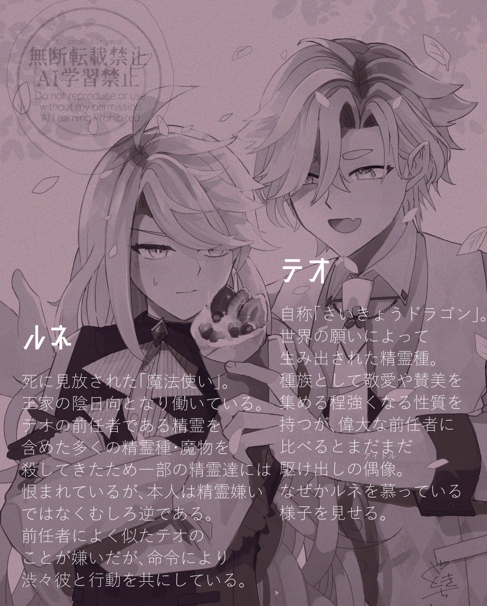 「「ルネさんほら先に一口食べてみてって」 「顔に!付けるな!」 #一次創作 #イラ」|やときちのイラスト