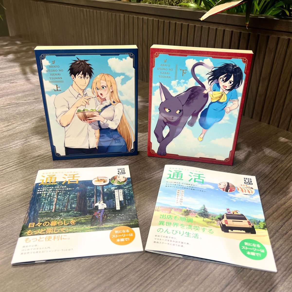 🛒━━━━━━━━━━━━━
 TVアニメ『#アラフォー通販』
Blu-ray BOX 上巻 好評発売中🌟
━━━━━━━━━━━━━━🛒

いよいよ来週【5月28日(水)】には
Blu-ray BOX下巻も発売されます👏

ぜひチェックしてくださいね！

🍛Blu-ray情報はこちら
arafo-tsuhan.com/package.html